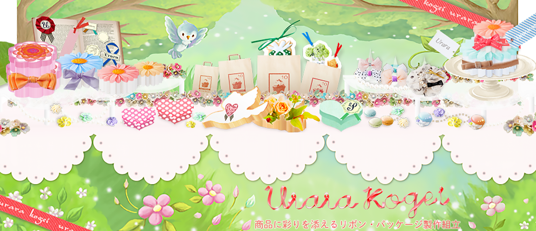 うらら工芸